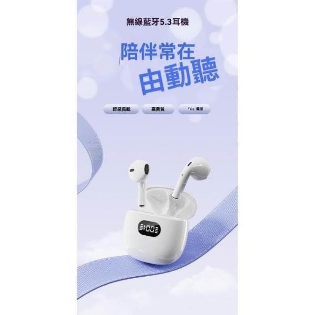 限時秒殺莫蘭迪色 無綫藍牙耳機小巧超輕舒適半入耳式真 藍牙無線耳機 低延遲超長續航 9D立體環繞 久戴不痛 降噪