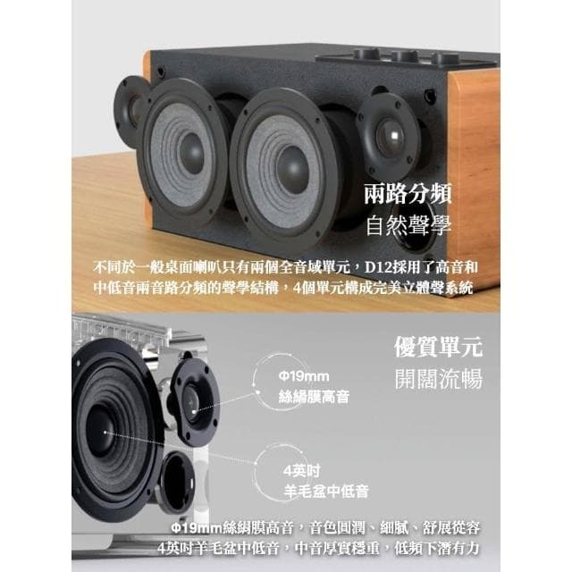 【EDIFIER】D12 一體式立體聲喇叭藍牙喇叭/無線遙控/漫步者喇叭/音響