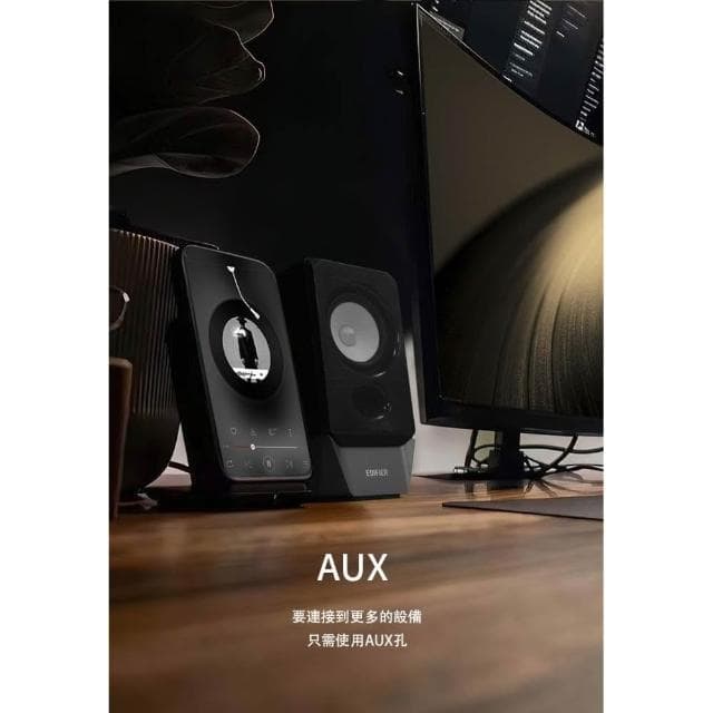 【EDIFIER】R19BT 主動式2.0電腦藍牙喇叭2.0聲道喇叭/漫步者/音響/主動式喇叭