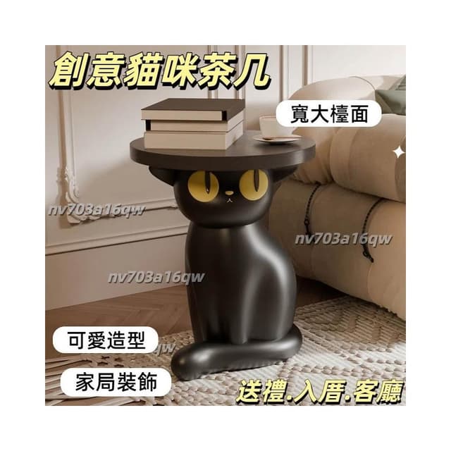 創意貓咪茶几 落地擺件 客廳沙發旁家用高級感可愛邊幾 喬遷搬家禮物 小邊桌 沙發桌 床頭桌 造型邊桌