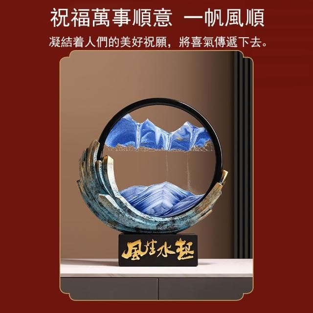 【Loha 樂活家】流沙畫擺件-山水畫 擺件 飾品 送禮 擺設 陳設品 裝飾品 開運擺件 創意擺件 精美禮物 新中式擺件