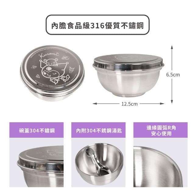 【IMPACT 怡寶】加贈丹爸獨家贈品【IMPACT】怡寶 酷洛米Kuromi不鏽鋼碗(附湯匙蓋子) IMKUD01SL 餐碗 餐具