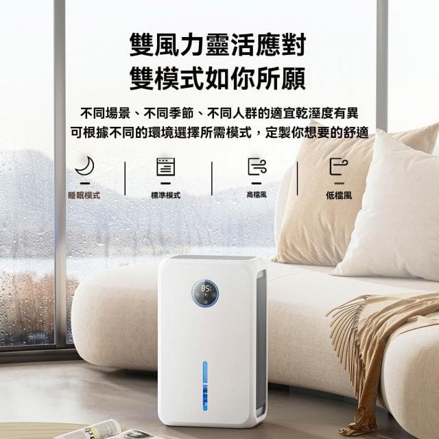 【Future Tech 未來科技】除濕機 家用吸濕室內回南天抽濕烘幹潮空氣凈化器