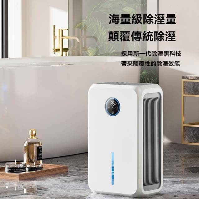 【Future Tech 未來科技】除濕機 家用吸濕室內回南天抽濕烘幹潮空氣凈化器