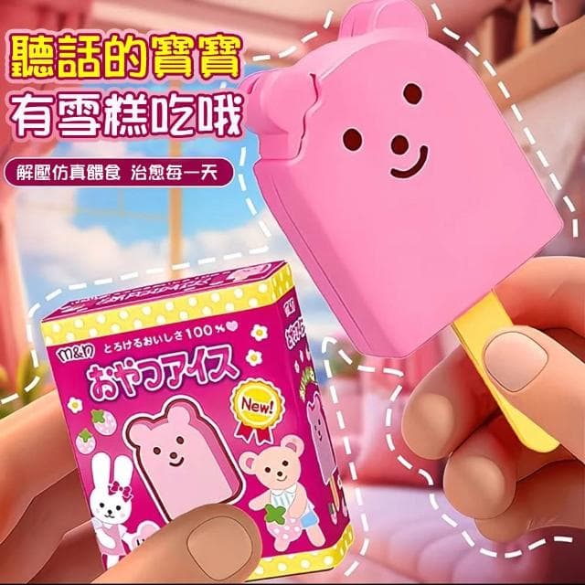 過家家玩具 布丁投餵玩具 果凍 草莓 布丁套裝玩具 仿真食物 布丁玩具 食盒套裝 兒童禮物 交換禮物 M0299