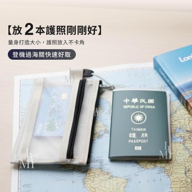 【Lumi Travel】旅行證件包 零錢包 收納包 證件包 護照包