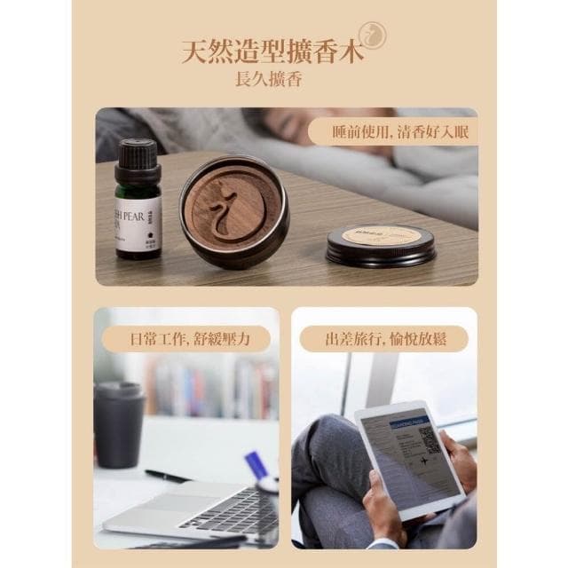 造型精油擴香木 黑胡桃木 家用木質擺件 隨身擴香器 貓咪造型 送禮