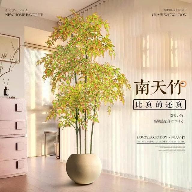 百信百貨 免運 仿真綠植南天竹高端輕奢仿生植物客廳落地盆栽擺件室內假綠植裝飾