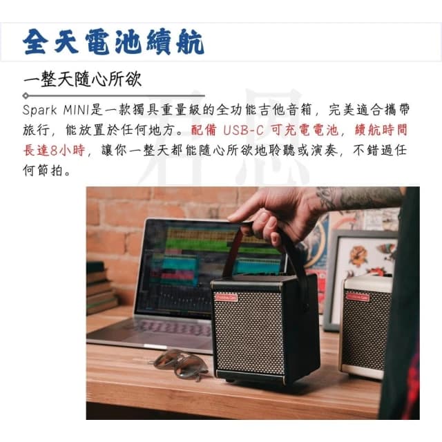 【Positive Grid】Spark MINI 10瓦藍芽吉他音箱｜讓音樂更簡單（樂器音箱 藍芽音箱 貝斯音箱 音響 播客 直播）