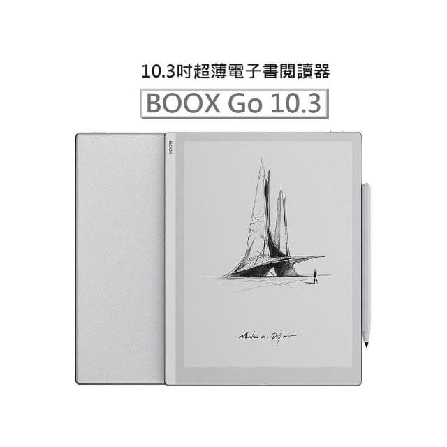 【BOOX 文石】BOOX Go 10.3｜10.3 吋超薄電子書閱讀器 (含筆、磁吸式皮套) ★全新現貨★