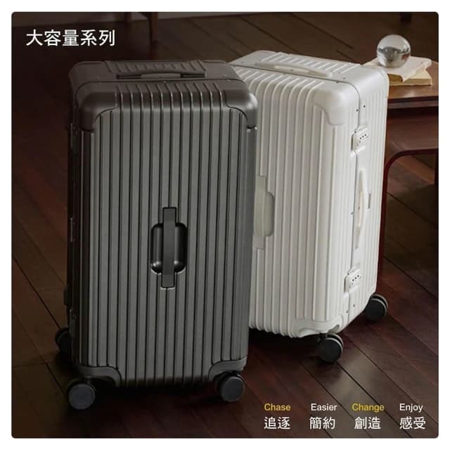 恩赫生活  鋁框行李箱 旅行箱 拉桿箱 胖胖箱 扣式閉合 24吋/28吋/32吋 行李箱 大容量旅行箱