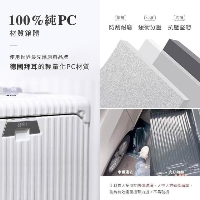 【Arlink】Carry系列 28吋 多功能前開獨立款 鋁框純PC行李箱 煞車輪/水晶輪