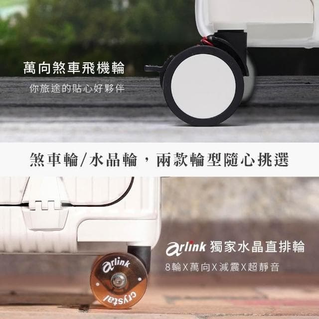 【Arlink】Carry系列 28吋 多功能前開獨立款 鋁框純PC行李箱 煞車輪/水晶輪