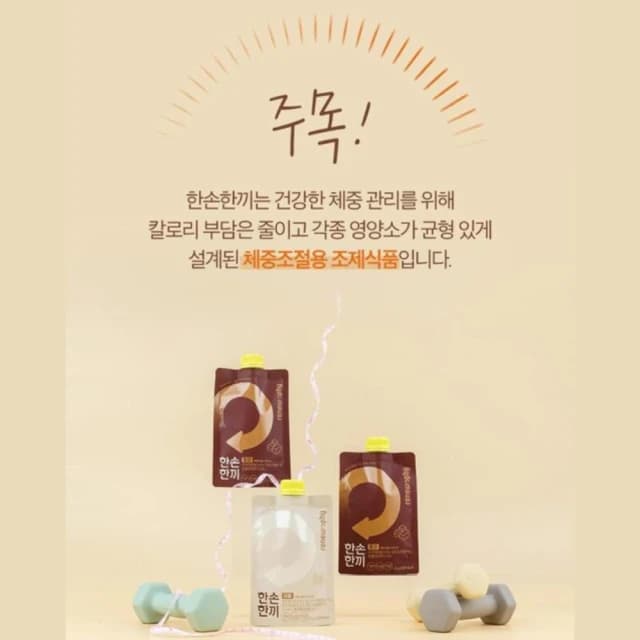 renew phy 巧口奶昔 韓國奶昔 經典巧克力口味 60g 7包/袋