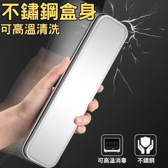 餐具組 環保餐具 不鏽鋼筷子 餐具盒 不鏽鋼餐具 筷子湯匙組  便攜餐具 旅行餐具 餐具套裝