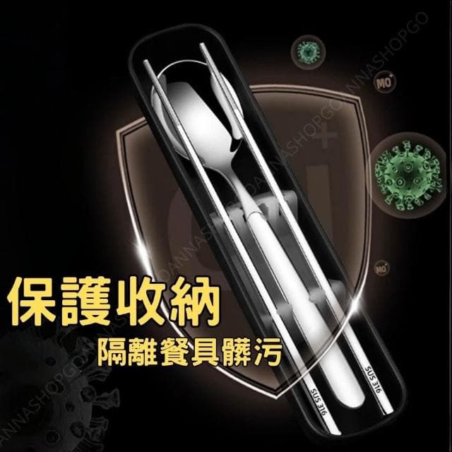 餐具組 環保餐具 不鏽鋼筷子 餐具盒 不鏽鋼餐具 筷子湯匙組  便攜餐具 旅行餐具 餐具套裝