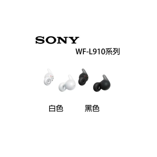 【SONY 索尼】WF-L910 LinkBuds Open 開放式 真無線耳機 入耳式 耳機麥克風