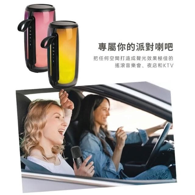 人因 360度炫彩聲光對唱藍牙音響-66mm喇叭單體+2.5吋 超重低音震膜(KS30)