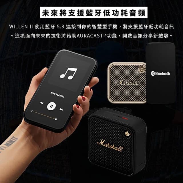 Marshall Willen II 二代迷你攜帶式藍牙喇叭【好勢露營】攜帶式搖滾 輕鬆掛帶系統 迷你藍芽音響