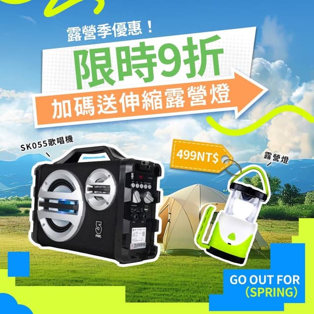 【ifive】三合一戶外聲霸SK055-有線麥克風組合(音響 唱歌 K歌 藍芽喇叭 露營 營火晚會 聚會 紓壓 音樂播放器)