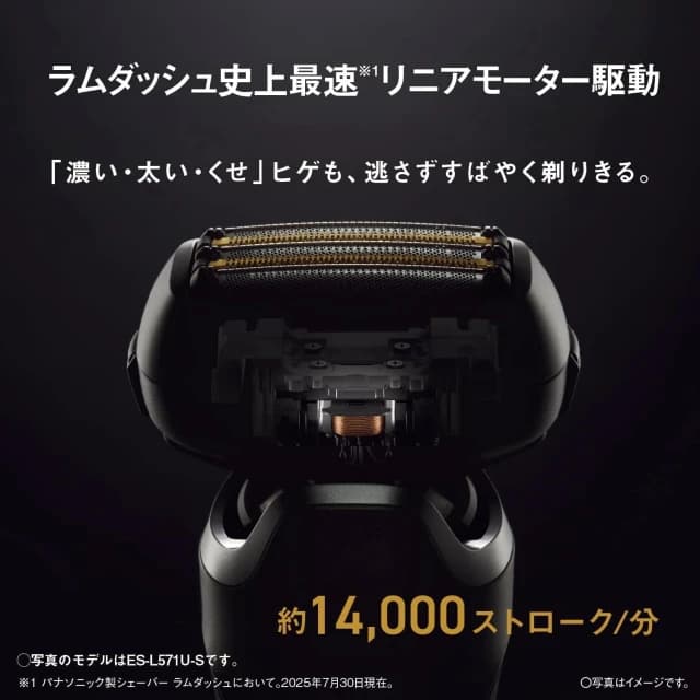 【Panasonic 國際牌】男士電動刮鬍刀 Lamdash PRO 五刀頭 ES-L551U ES-L551D 日版