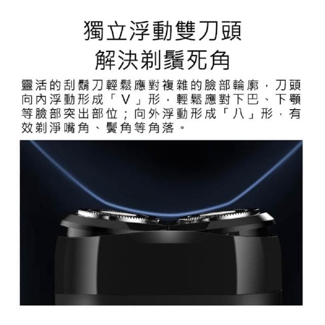 電動刮鬍刀 S100(旋轉雙刀頭 小米電動刮鬍刀 雙刀頭 双刀)