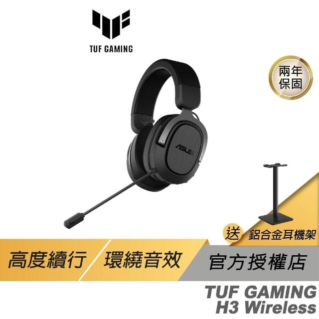 【ASUS 華碩】ASUS 華碩 TUF Gaming H3 Wireless 耳罩式耳機 無線耳機 電競耳機 華碩耳機 超長續航