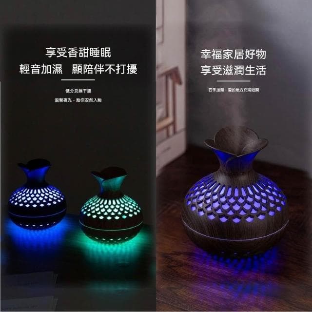 【職日生】花朵香氛機(木紋香氛機 加濕器 薰香機 香芬機 水氧機 精油機 香薰機 精油噴霧器 生日禮物 聖誕節禮物)