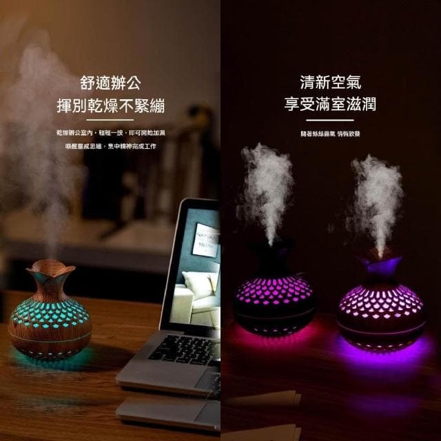 【職日生】花朵香氛機(木紋香氛機 加濕器 薰香機 香芬機 水氧機 精油機 香薰機 精油噴霧器 生日禮物 聖誕節禮物)