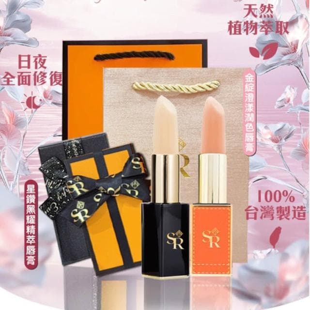❤️期間限定-加贈膠原蛋白❤️【奢潤之耀】精萃唇膏禮盒組｜護唇膏｜禮盒｜生日禮物｜生日禮盒｜情人節禮物｜情人節禮盒