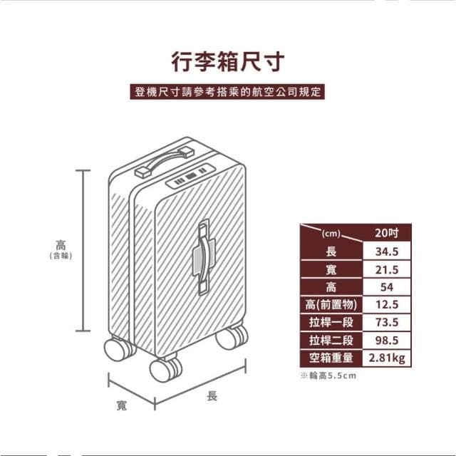【路比達】兒樂☆20吋前置物格旅行箱 順暢滑輪 輕巧時尚 旅行登機 充電置物