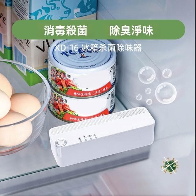 【Future Tech 未來科技】冰箱除味器 消毒器家用冰箱凈化器 櫥櫃衣櫃除味除臭空氣除味盒