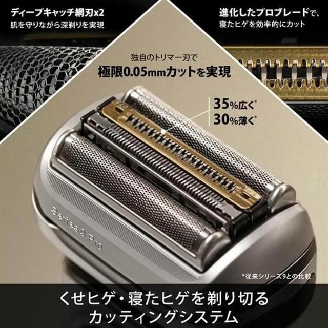 【BRAUN 百靈】音波電動刮鬍刀 9477CC-V 日版