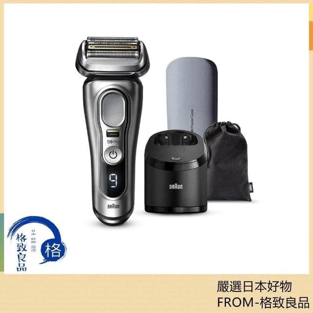 【BRAUN 百靈】音波電動刮鬍刀 9477CC-V 日版