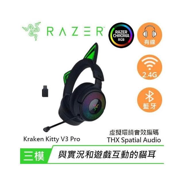 【Razer 雷蛇】Razer 雷蛇 Kitty V3 PRO 北海巨妖 無線耳機麥克風 黑