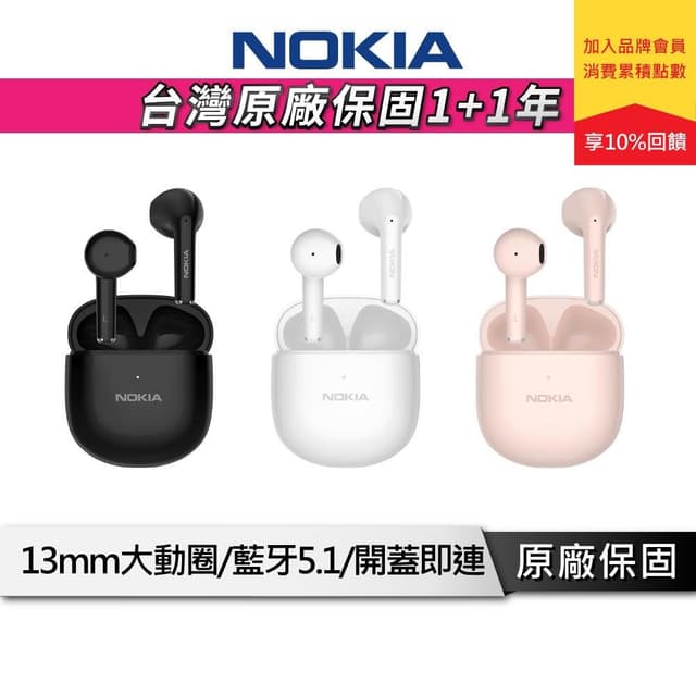 【NOKIA】E3110 半入耳式 藍牙耳機 藍牙5.1 ENC降噪 IP44防水 真無線耳機 藍牙耳機 藍芽耳機