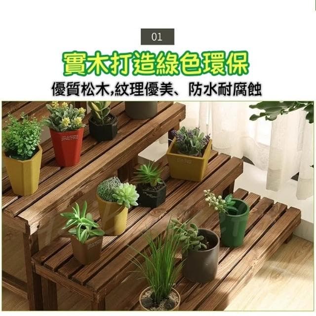 陽台置物架 多肉花架 防腐木花架 客廳收納架 室內花盆架 多功能植物架 盆栽置物架 落地式魚缸架 碳