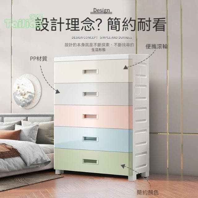 加厚抽屜式收納櫃 多層塑膠置物櫃 家用零食櫃 寶寶衣櫃 嬰兒童收納櫃 五斗櫃 抽屜櫃 衣櫃 衣櫥 櫥櫃 雜物櫃 置物架