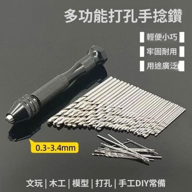手動迷你擴孔打孔器 DIY小型文玩香薰蠟燭手捻鉆 手工木工鉆孔工具