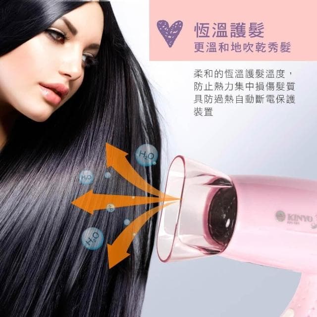 【KINYO】★官方直營★輕巧型吹風機 (KH-181)