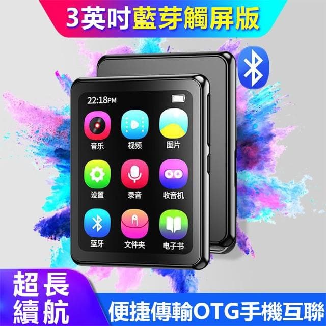 3.2英吋隨身聽 音樂播發器 MP4閱讀器播放器 可看電子書 隨身音響