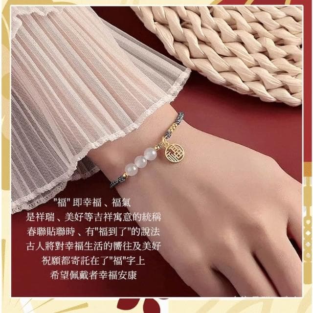 小福牌手環【小寶購物】 白玉小福牌手鍊 母親節 節日 送禮 媽媽 生日 禮物 手環 時尚 福氣 精美 母親節 送媽媽
