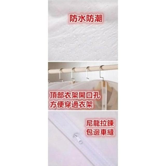衣服防塵袋/防潮袋/西裝防塵袋/衣物收納袋/衣防潮防塵防蟲