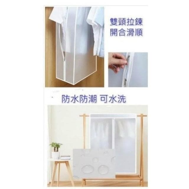 衣服防塵袋/防潮袋/西裝防塵袋/衣物收納袋/衣防潮防塵防蟲