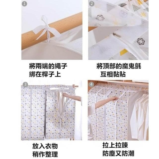 衣服防塵袋/防潮袋/西裝防塵袋/衣物收納袋/衣防潮防塵防蟲