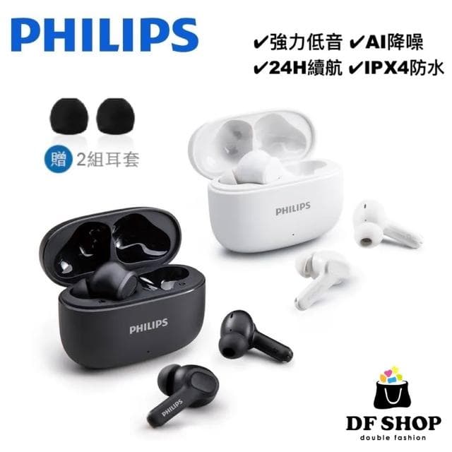 【Philips 飛利浦】強力低音入耳式無線藍牙耳機｜TAT1109｜藍牙耳機 無線耳機 入耳式耳機 降噪耳機 強力低音