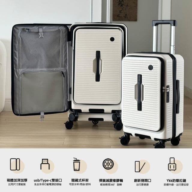 免運 現貨 前開口胖胖行李箱 多功能行李箱 折疊杯架 掛鉤 手機支架 側翻蓋 20吋26吋/30吋 上開式 
