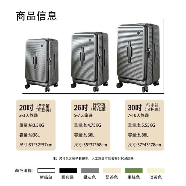 免運 現貨 前開口胖胖行李箱 多功能行李箱 折疊杯架 掛鉤 手機支架 側翻蓋 20吋26吋/30吋 上開式 
