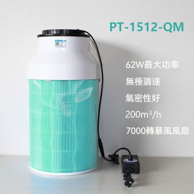 【LADUTA 拉布塔】Diy空氣清淨機 空氣淨化器 62W暴力 超高速大功率 除甲醛 二手煙 宠物毛 灰塵