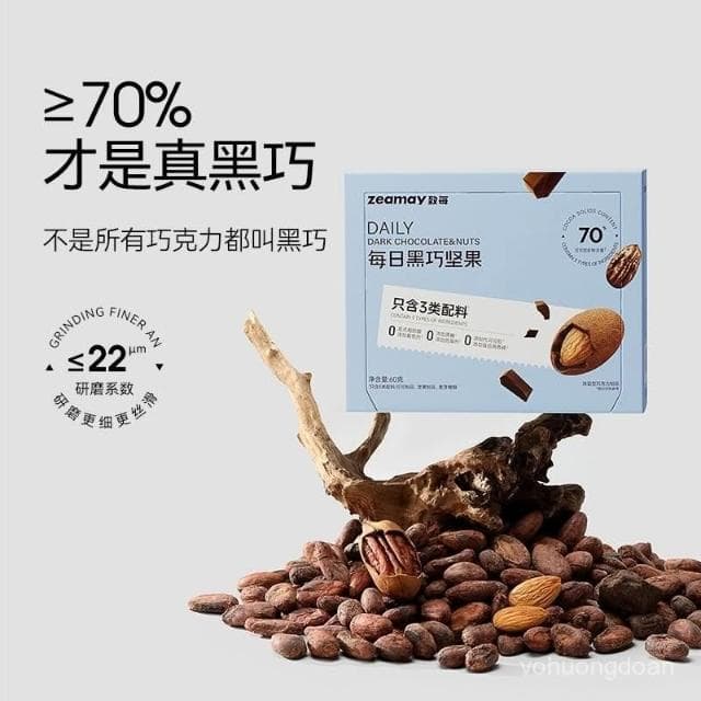 心心相印 甘源緻每每日黑巧堅果純可可脂100%黑巧克力碧根果上市公司出品